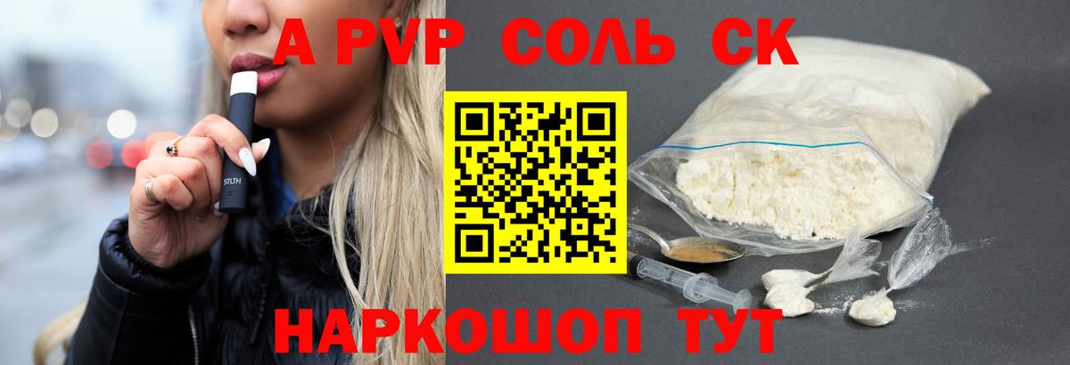 Alpha-PVP СК КРИС  Вход с VPN  Кингисепп 