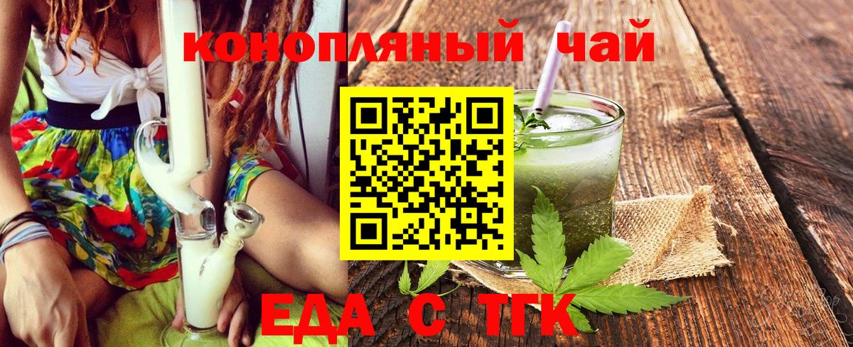 Кингисепп  Печенье с ТГК конопля  Вход с VPN 