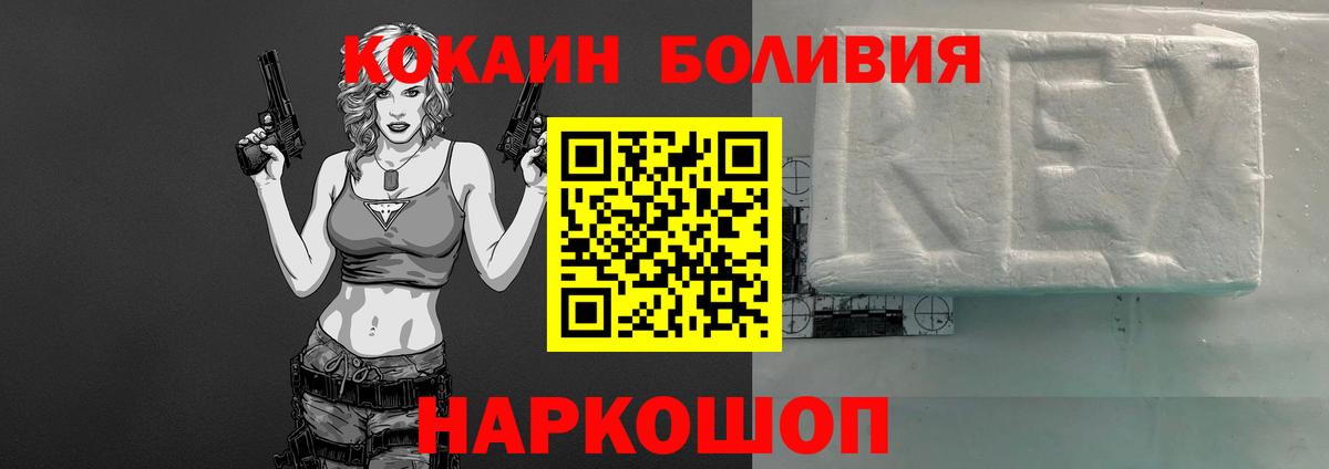 Cocaine Columbia  КОКАИН VHQ  купить наркоту  Вход с VPN  Кингисепп 