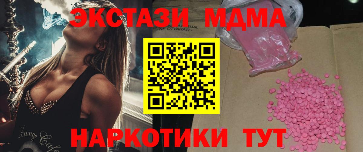 Кингисепп  ЭКСТАЗИ бентли  Вход с VPN  ЭКСТАЗИ MDMA 