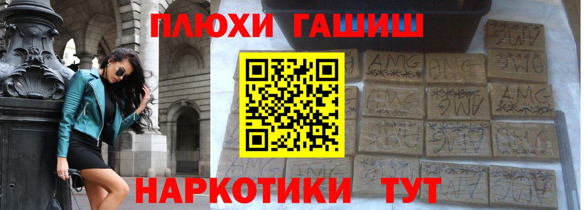ГАШИШ ice o lator Кингисепп