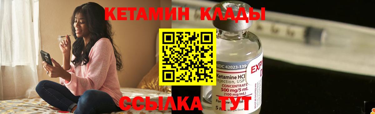 Кингисепп  нарко площадка официальный сайт  Вход с VPN  КЕТАМИН ketamine 