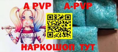 ALPHA-PVP Комсомольск-на-Амуре
