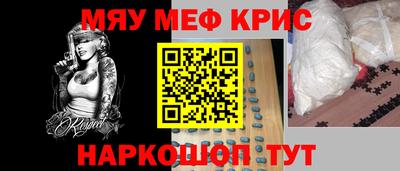 мефедрон VHQ Конаково