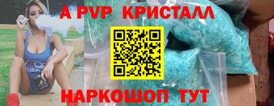 ALPHA-PVP Комсомольск-на-Амуре