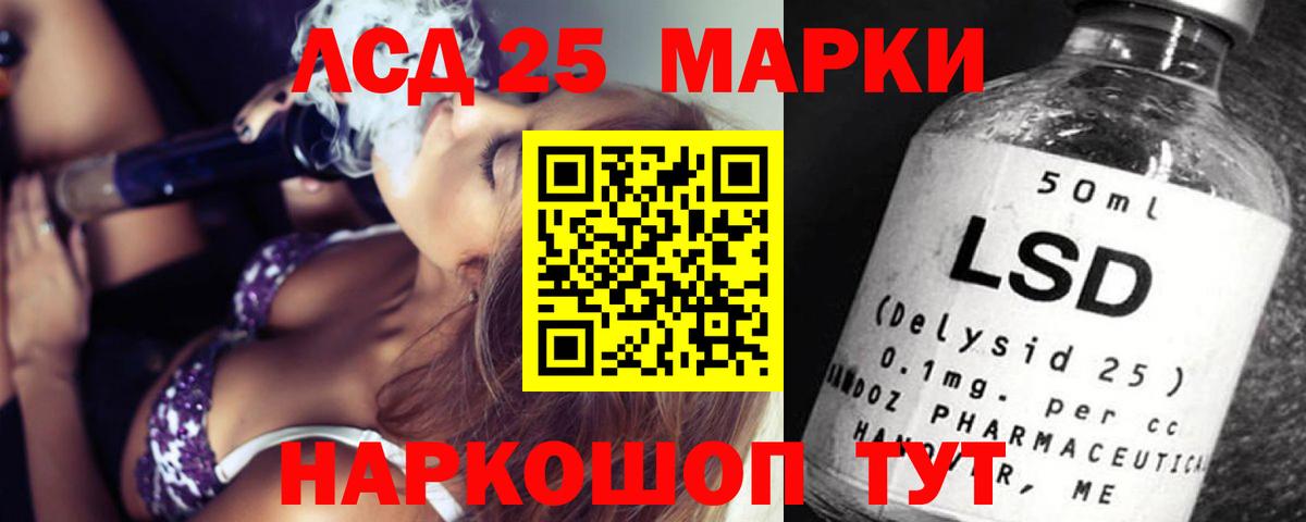 LSD-25 экстази ecstasy Кингисепп