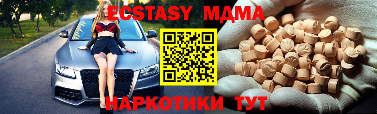 MDMA  Вход с VPN  Кингисепп  MDMA молли 