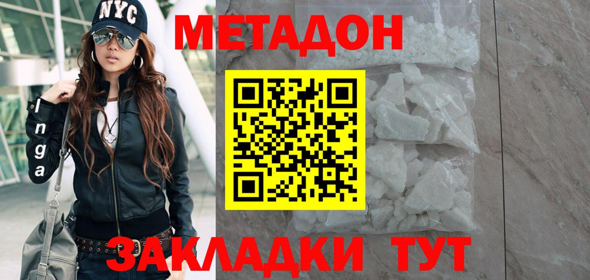 МЕТАДОН мёд Кингисепп
