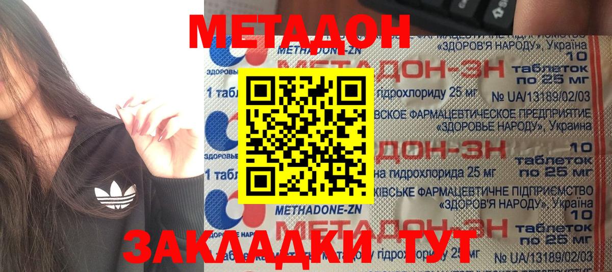 МЕТАДОН мёд  Вход с VPN  hydra сайт  Метадон methadone  Кингисепп 