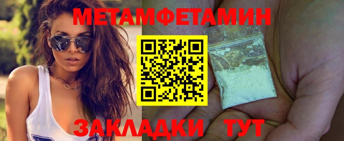 Метамфетамин винт Кингисепп