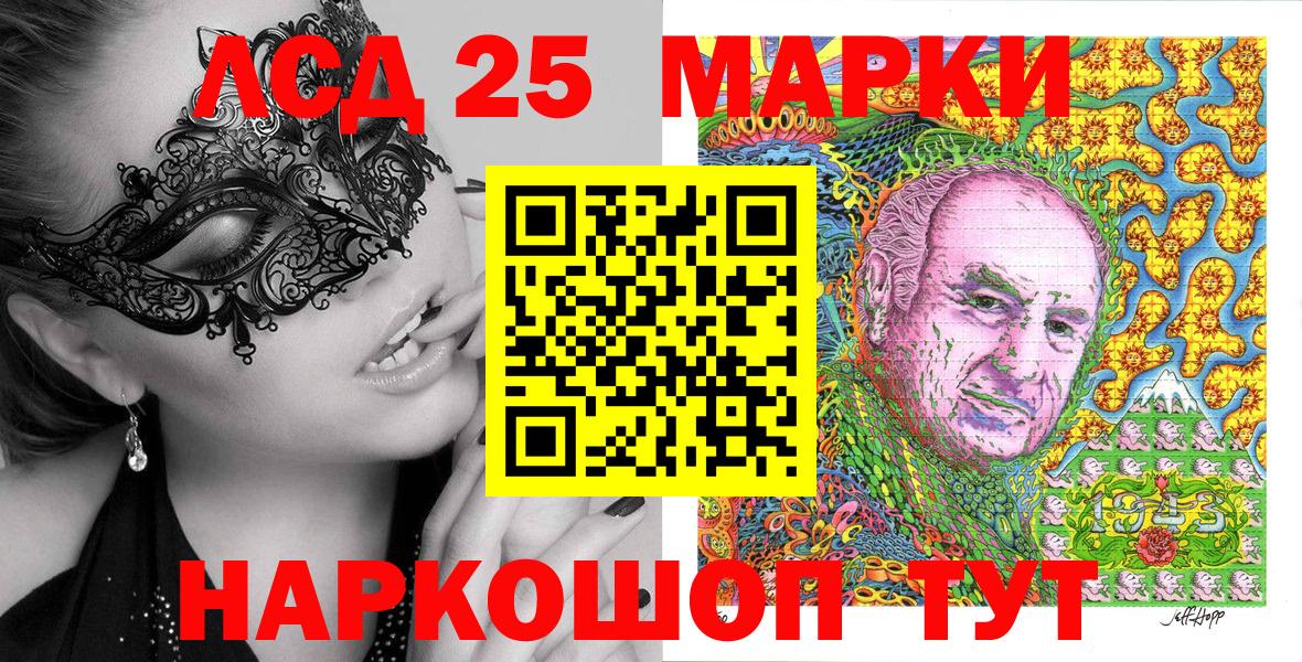 Кингисепп  Марки NBOMe 1,8мг  Вход с VPN  Марки NBOMe 1,8мг 