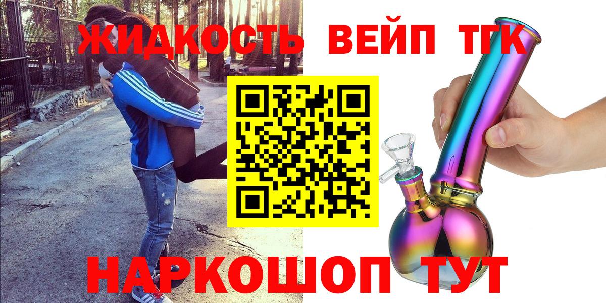 ТГК гашишное масло  Дистиллят ТГК гашишное масло  Вход с VPN  где найти   Кингисепп 